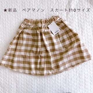 ★新品　ペアマノン　レギンス付きスカート110サイズ(スカート)