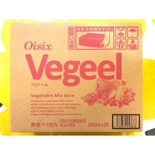 oisix vegeel べジール オイシックス 30本×1ケース 新品(ソフトドリンク)