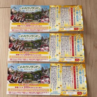 ヨミウリジャイアンツ(読売ジャイアンツ)のよみうりランド　チケット　入園ご招待券(遊園地/テーマパーク)