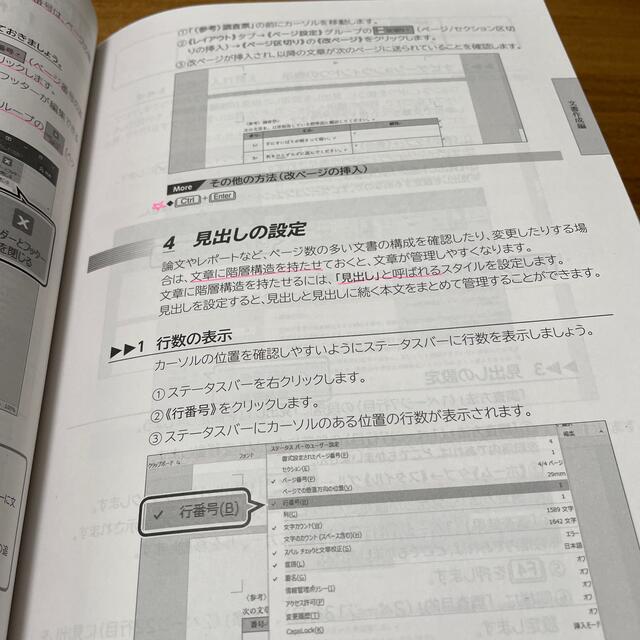 情報処理活用 エンタメ/ホビーの本(コンピュータ/IT)の商品写真