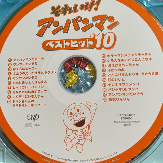 アンパンマン(アンパンマン)のそれいけ！アンパンマン ベストヒット'10 CD エンタメ/ホビーのCD(アニメ)の商品写真