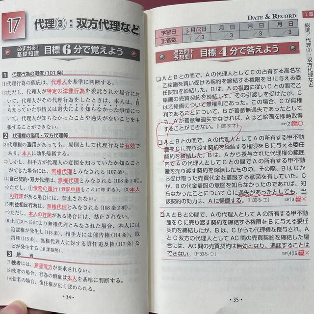 ケータイ司法書士