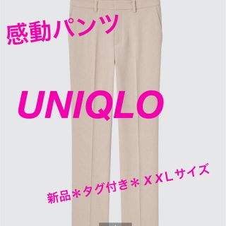 ユニクロ(UNIQLO)の【新品未使用】感動パンツ　レディース(クロップドパンツ)