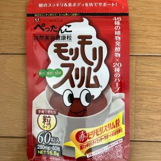 モリモリスリム粒(ダイエット食品)