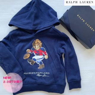 ラルフローレン(Ralph Lauren)の7t130cm ラルフローレン　パーカー　ベア　紺　兄弟・家族コーデ　フリース(Tシャツ/カットソー)