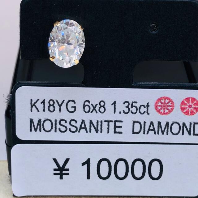 K18YG 片耳用ピアス モアッサナイトダイヤモンド