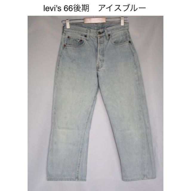 levi's デニム　66後期　アイスブルー | フリマアプリ ラクマ