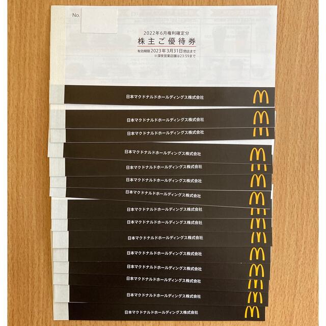 マクドナルド 株主優待食事券 15冊 ラクマパック送料無料 www.anac