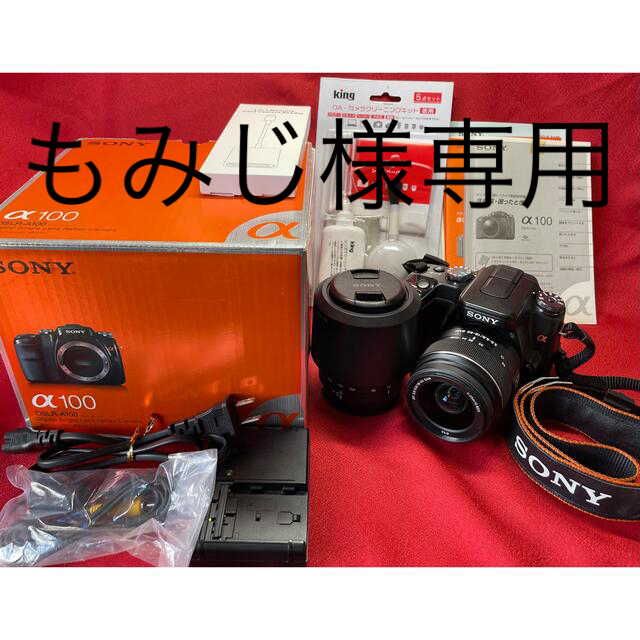 もみじ様専用!箱付 SONY α100 ダブルレンズキットデジタル一眼レフ