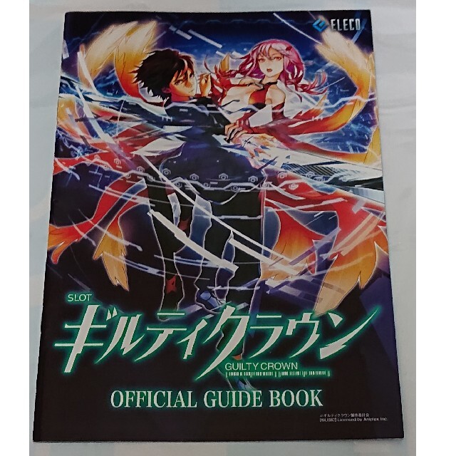 ギルティクラウン　パチスロ　ガイドブック　小冊子　新品　未使用　非売品　送料無料 エンタメ/ホビーのアニメグッズ(その他)の商品写真