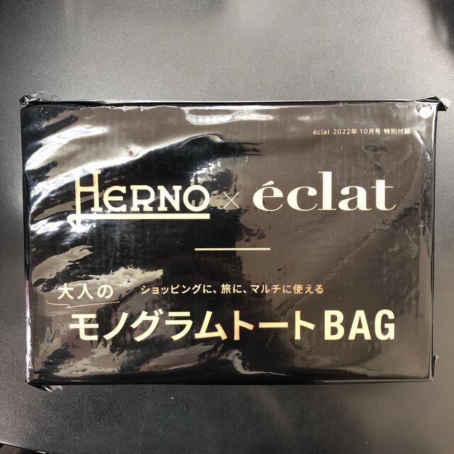 HERNO(ヘルノ)のeclat 10月号付録　ヘルノ×eclat  大人のモノグラムトートBAG レディースのバッグ(トートバッグ)の商品写真