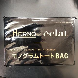 ヘルノ(HERNO)のeclat 10月号付録　ヘルノ×eclat  大人のモノグラムトートBAG(トートバッグ)