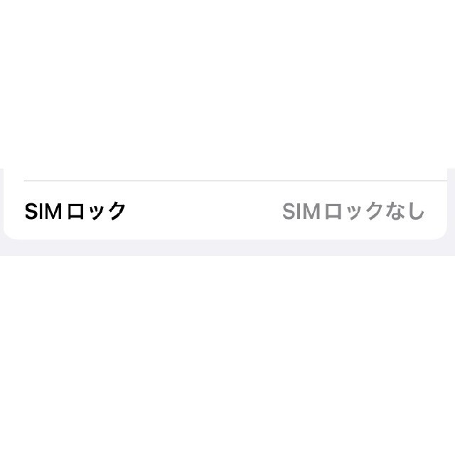 iPhone XR 64GB SIMフリー