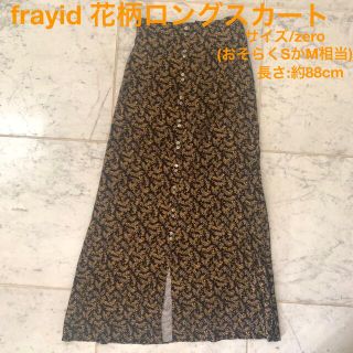 フレイアイディー(FRAY I.D)の最終タイムセール！！frayid 花柄ロングスカート(ロングスカート)