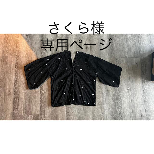 SOU・SOU - 【さくら様専用】sousouはつき、ジバン2点の通販 by ちー's