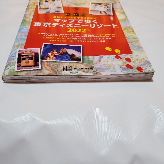 マップで歩く東京ディズニーリゾート 最新マップでますます便利に！ ２０２２ エンタメ/ホビーの本(地図/旅行ガイド)の商品写真