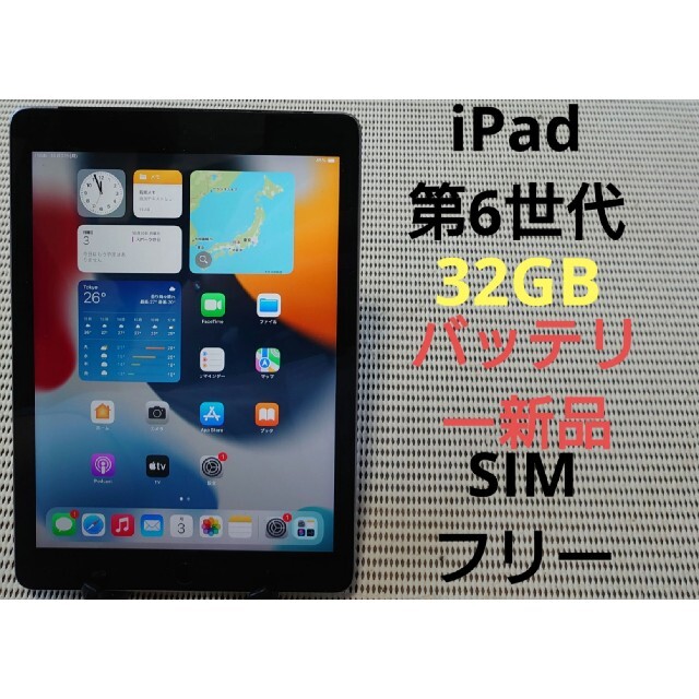 完動品SIMフリーiPad第6世代(A1954)本体32GBグレイau送料込 | www