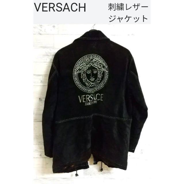 VERSACE - gianni versach スウェード　レザージャケット　刺繍　メデューサ