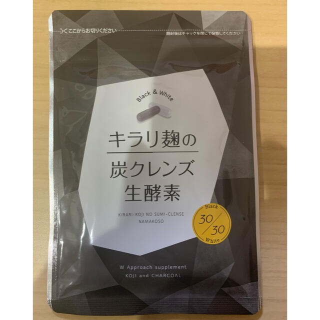 キラリ麹の炭クレンズ生酵素 1袋 コスメ/美容のダイエット(ダイエット食品)の商品写真