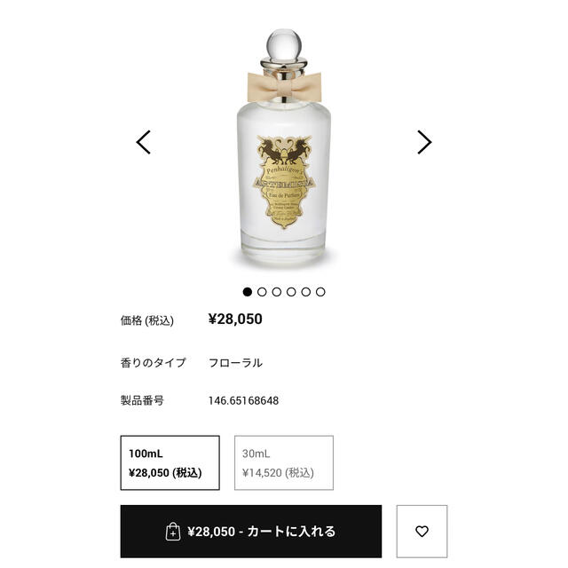 Penhaligon's(ペンハリガン)のお値下げ！ペンハリガン　アルテミジア100ml コスメ/美容の香水(ユニセックス)の商品写真