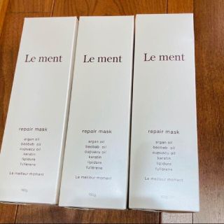 【最終値下げ】3本セット　新品　ルメント　リペア マスクN ヘアトリートメント(トリートメント)