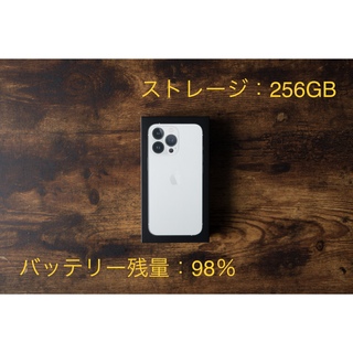 アップル(Apple)の最終値引【極美品】iPhone13 pro 256GB SIMフリー(スマートフォン本体)