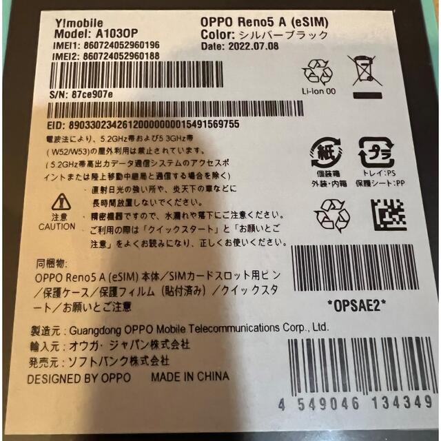オッポ/Oppo Reno 5a シルバーブラック 新品未開封 eSIM