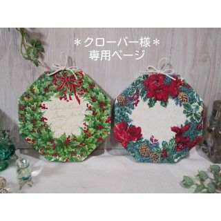 クローバー様専用ページです。の通販 by ina-can|ラクマ