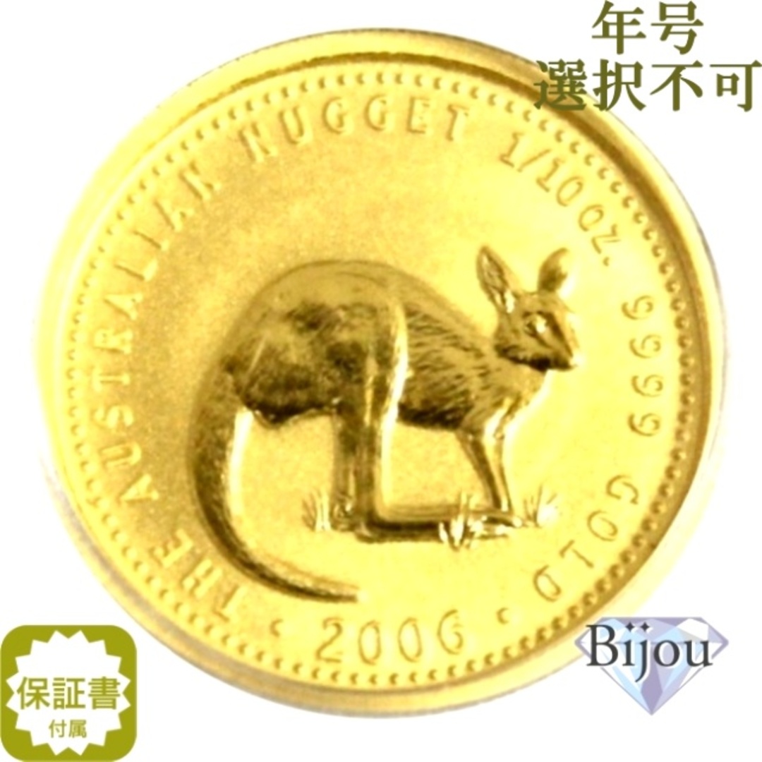 メーカー販売 カンガルー金貨 オーストラリア 1/10オンス 流通品