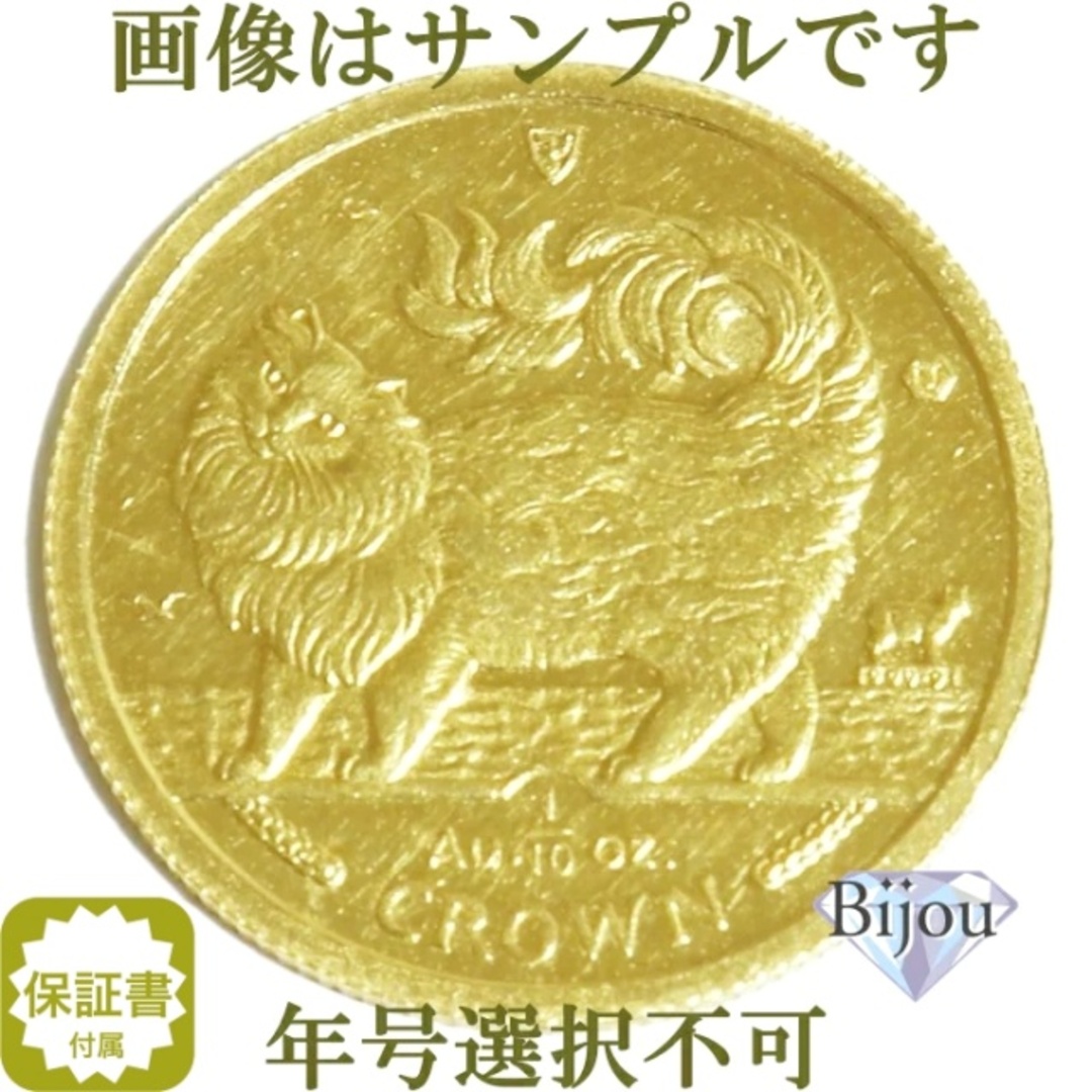 K24 キャット 金貨 コイン 1/10オンス 3.11g 招き猫 純金 流通品貨幣