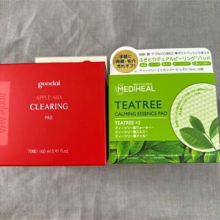 メディヒール　goodal ピーリングパッド　まとめ売り　未使用　角質　ふきとり(ゴマージュ/ピーリング)