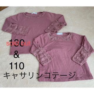 キャサリンコテージ(Catherine Cottage)のキャサリンコテージ★ポイントレースカットソー★110(Tシャツ/カットソー)