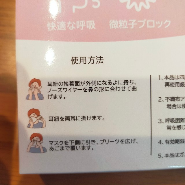 血色マスク 立体マスク 10枚セット レディースのファッション小物(その他)の商品写真