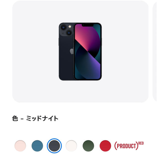 格安SALEスタート! iPhone - iPhone13 mini 128GB 新品未使用 sim