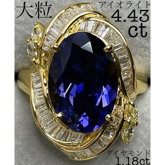 RI159★最高級 大粒アイオライト4.43ct D1ctリング ソ付 レディースのアクセサリー(リング(指輪))の商品写真