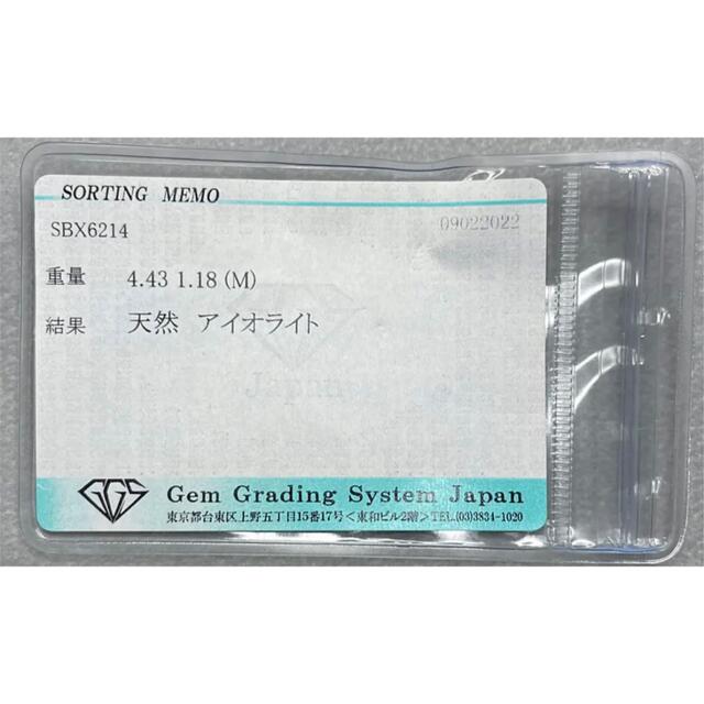 RI159★最高級 大粒アイオライト4.43ct D1ctリング ソ付 レディースのアクセサリー(リング(指輪))の商品写真