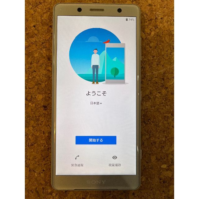 美品_Xperia XZ2 compact SO-05K SIMロック解除済み 2