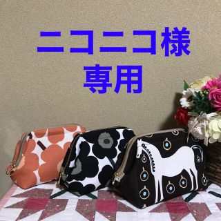 マリメッコ(marimekko)のマリメッコ  生地　ハンドメイド　ワイヤーポーチ3点(ポーチ)