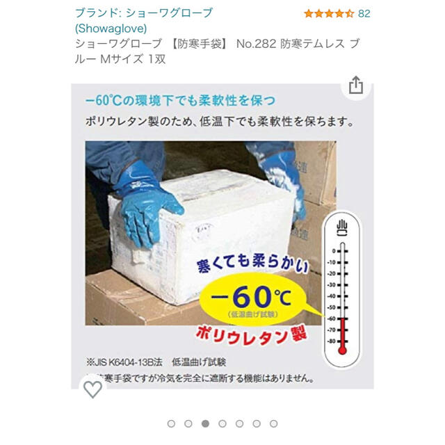 SHOWA(ショーワ)のテムレス　防寒　防水　Mサイズ メンズのファッション小物(手袋)の商品写真