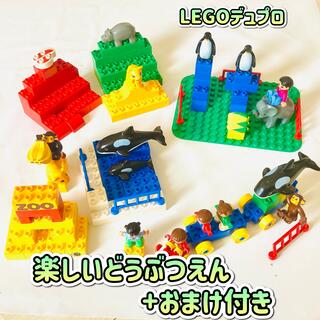 【お得セット】LEGOデュプロ 楽しい動物園+おまけ付き(知育玩具)