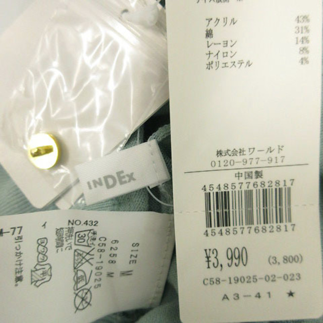 INDEX(インデックス)のINDEX カーディガン 七分袖 袖リボン ボーダー コットン混 グリーン系 M レディースのトップス(カーディガン)の商品写真