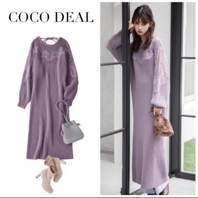 【COCO DEAL】ロングニットワンピース