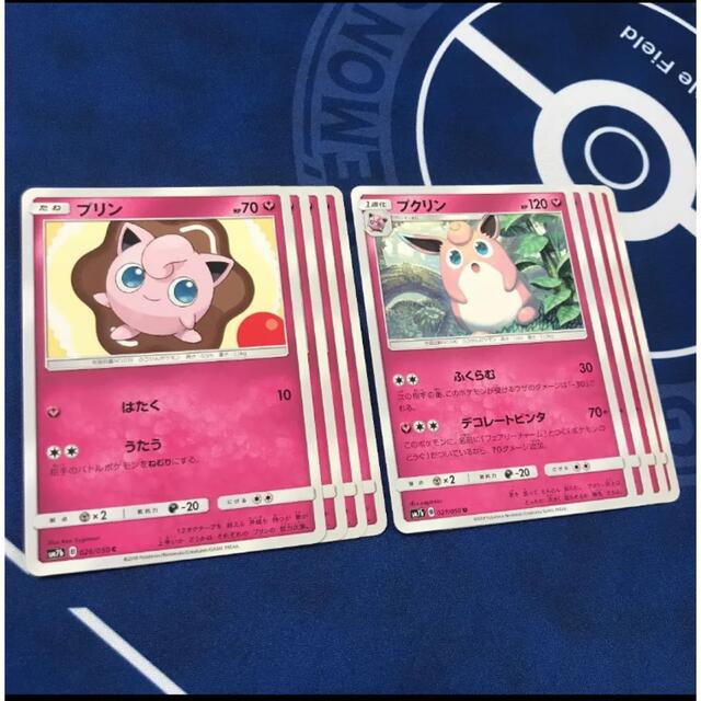 ポケモン(ポケモン)のプリン プクリン 8枚 sm7b うたう ふくらむ デコレートビンタ 進化 エンタメ/ホビーのトレーディングカード(シングルカード)の商品写真