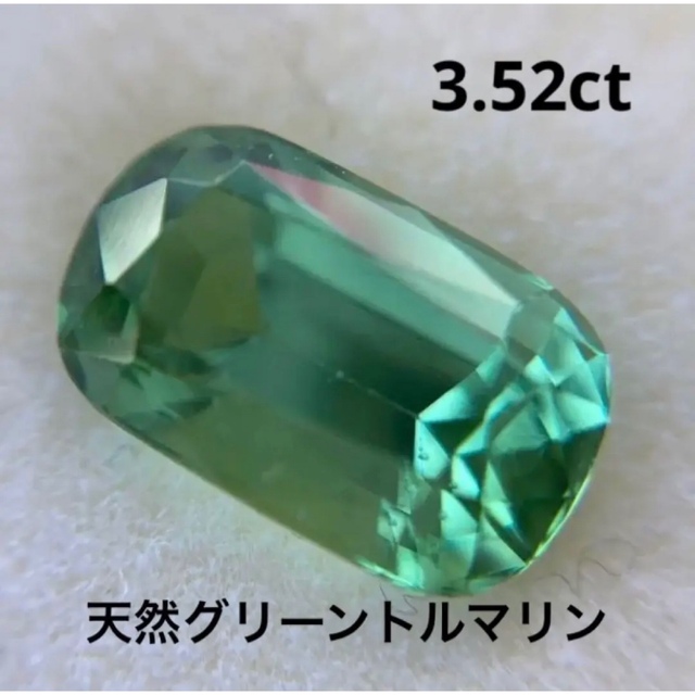 天然トルマリン ルース 「かわいい~!」 32%割引 sk.adelicenter.eu