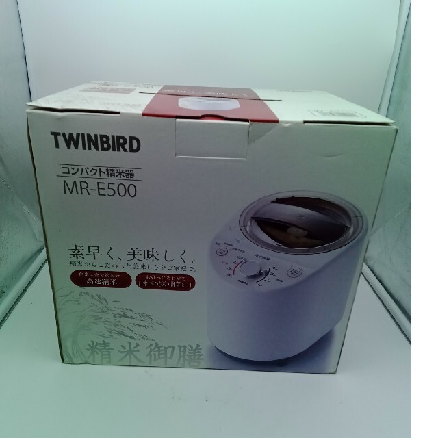 TWINBIRD(ツインバード)のTWINBIRD 精米機 MR-E500W　中古です(._.) スマホ/家電/カメラの調理家電(精米機)の商品写真