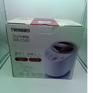 ツインバード(TWINBIRD)のTWINBIRD 精米機 MR-E500W　中古です(._.)(精米機)