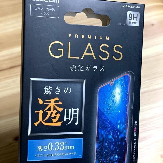 ELECOM(エレコム)の2個☆エレコム Galaxy A30 SCV43 強化ガラスフィルム 液晶保護 スマホ/家電/カメラのスマホアクセサリー(保護フィルム)の商品写真