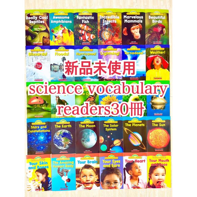 【新品未使用】science vocabulary readers30冊