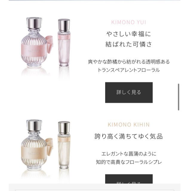 COSME DECORTE(コスメデコルテ)のデコルテ キモノ ユイ オードトワレ 15ml コスメ/美容のコスメ/美容 その他(その他)の商品写真