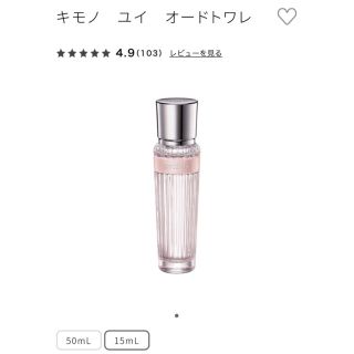 コスメデコルテ(COSME DECORTE)のデコルテ キモノ ユイ オードトワレ 15ml(その他)